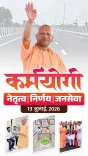 CM Yogi's Office Highlights UP's Governance and Connectivity Push