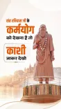 CM Yogi's Office Invokes Sant Ravidas to Frame 'Naya UP'
