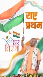 CM Yogi's Office Salutes Freedom Fighters with Har Ghar Tiranga Push