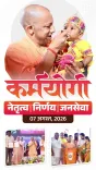 CM Yogi's UP Blends Tradition With Welfare Push