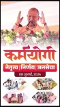 CM Yogi's UP Charts New Governance and Health Milestones