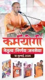 CM Yogi's UP writes new chapter in development and welfare