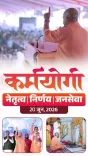CM Yogi's UP Writes New Chapter of Faith, Heritage and Growth