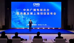 क्या सीएमजी के उच्च गुणवत्ता वाले विकास के लिए शांगहाई परियोजना जारी हुई?