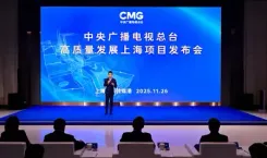 सीएमजी के उच्च गुणवत्ता वाले विकास के लिए शांगहाई परियोजना जारी