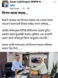 CMO Assam Appreciates CM Himanta Biswa Sarma's Contribution