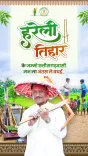 CMO Chhattisgarh Greets State on Hareli Tihar, First Folk Festival