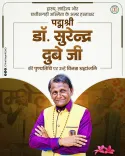 CMO Chhattisgarh Pays Tribute to Padma Shri Dr. Surendra Dubey