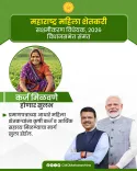 CMO Maharashtra Backs Women Farmer Empowerment Drive