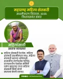 CMO Maharashtra Highlights Women Farmer Empowerment Drive