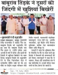 CMO Maharashtra Pays Tribute to Baburao Tidke