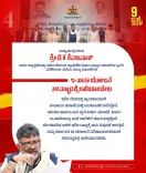 CM's Office Chairs Belagavi Divisional Progress Review