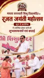 CR Paatil Attends Madhav Saraswati Shishu Vidya Mandir Silver Jubilee in Surat