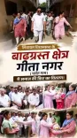 CR Paatil Distributes Grain Kits in Limbayat, Surat