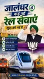 CR Paatil Hails New Rail Links from Punjab to Kashi