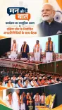CR Paatil hosts Mann Ki Baat session with South Zone leaders