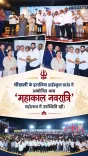 CR Paatil joins Chikli Mahakal Navratri 2026 celebrations