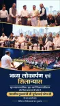 CR Paatil joins Gujarat CM for ₹410 cr Surat project launch