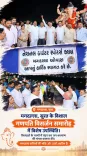 CR Paatil Reviews Ganesh Visarjan Setup at Surat's Magdalla Port