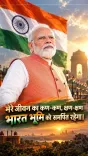 CR Paatil shares PM Modi's 'Nation First' oath pledge