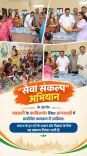 CR Paatil Visits Anganwadi Centre Under Seva Sankalp Abhiyan