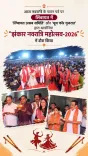 CR Paatil visits Jhankar Navratri Mahotsav 2026 in Limbayat