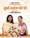 Delhi CM Rekha Gupta Wishes BJP VP Saroj Pandey on Birthday