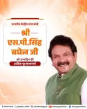 Delhi CM Rekha Gupta Wishes MoS S.P. Singh Baghel on Birthday