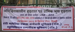 क्या दिल्ली में जनस्वास्थ्य विभाग के कर्मचारियों के प्रदर्शन से हालात बिगड़ सकते हैं?