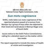 दिल्ली: एनएचआरसी ने पूर्वोत्तर की महिलाओं के साथ हुए अशोभनीय व्यवहार पर लिया स्वत: संज्ञान 