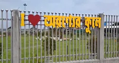 Sundarbans cafe demolition notice issued to TMC leader Saokat Molla's son