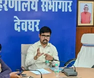 देवघर में 16 मार्च से प्रारंभ होगा तीन दिवसीय ‘राजकीय बैद्यनाथ महोत्सव-2026’, सांस्कृतिक कार्यक्रमों की भरमार