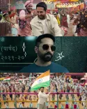 Dharma Productions drops Udta Teer trailer, film hits cinemas Oct 9
