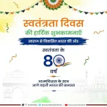 Dharmendra Pradhan Greets Nation on Independence Day