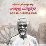 Dharmendra Pradhan pays tribute to ex-Odisha CM Nabakrushna Choudhury