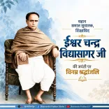 Dharmendra Pradhan pays tribute to Ishwar Chandra Vidyasagar on his birth anniversary