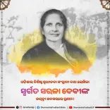 Dharmendra Pradhan pays tribute to Odia freedom fighter Sarala Devi