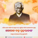 Dharmendra Pradhan Pays Tribute to Odia Lexicographer Gopal Chandra Praharaj