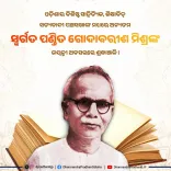 Dharmendra Pradhan pays tribute to Pandit Godabarish Mishra on jayanti