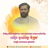 Dharmendra Pradhan Pays Tribute to Pandit Kripasindhu Mishra