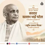 Dharmendra Pradhan Pays Tribute to Sardar Patel on National Unity Day