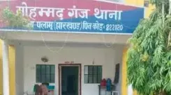 धार्मिक पहचान छिपाकर शादी का झांसा, फिर ब्लैकमेलिंग — इटावा युवती ने पलामू में दर्ज कराई शिकायत