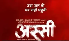 फिल्म 'अस्सी': समाज को जागरूक करने वाली एक महत्वपूर्ण कृति, दिया मिर्जा का सराहना