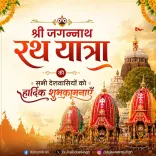 Dr. Jitendra Singh extends Rath Yatra greetings to nation