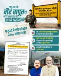 Dr. Jitendra Singh Flags Kathua in Latest Post