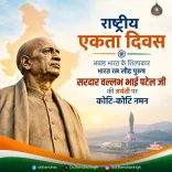 Dr. Jitendra Singh Pays Tribute to Sardar Patel on Rashtriya Ekta Diwas