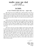 Dr. Jitendra Singh Recalls BJYM's Rashtriya Ekta Yatra Era