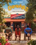 'दुपहिया-2' का धमाकेदार ऐलान: 1 अक्टूबर को प्राइम वीडियो पर आएगा धड़कपुर का नया सीजन