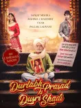 क्या संजय मिश्रा की फिल्म 'दुर्लभ प्रसाद की दूसरी शादी' में दूल्हे का किरदार उनके करियर का <b>टर्निंग प्वाइंट</b> है?