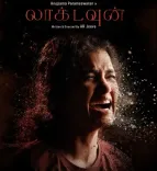 क्या अनुपमा परमेश्वरन की 'लॉकडाउन' की रिलीज डेट फिर टली?